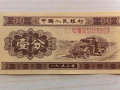 1953年一分纸币值多少钱  1953年一分纸币版本介绍