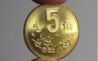 2000年五角硬币值多少钱 2000年梅花五角值钱吗