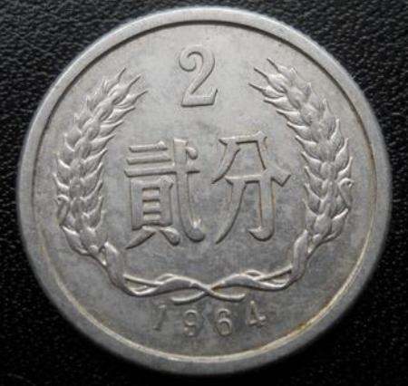 1964年的两分硬币值多少钱单枚 1964年的两分硬币回收价目表