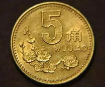 1997年五毛硬币值钱吗 1997年五毛硬币值多少钱一枚