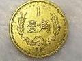 1981年1角铜币价格现在是多少钱 1981年1角铜币回收价目表