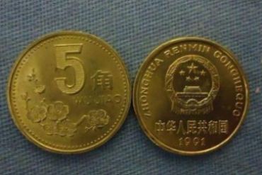 5角梅花硬币价格 5角梅花硬币值多少钱一枚
