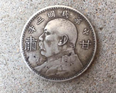 中华民国三年袁大头价值   中华民国三年袁大头投资分析