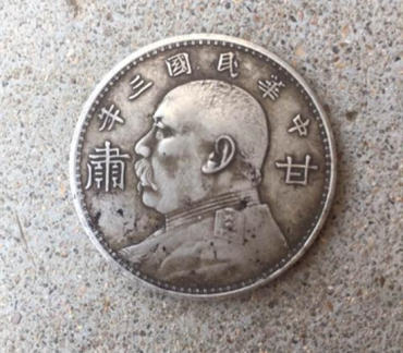中华民国三年袁大头拍卖价格   中华民国三年袁大头版本介绍