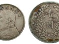 中華民國九年造袁大頭現(xiàn)價格    中華民國九年造袁大頭值多少錢