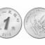 一角硬币厚度多少毫米 一角硬币应该怎么保存