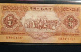 1953年五元人民币价格 1953年五元人民币值得收藏吗