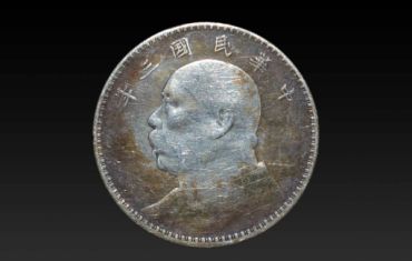 中华民国三年袁大头价值   中华民国三年袁大头价格一元