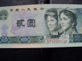 1980年二元紙幣值多少錢 1980年二元紙幣收藏意義