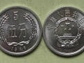1986年5分硬币价值多少钱 1986年5分硬币最新价目一览表