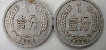 1964年1分钱的現在市场价格是多少 1964年1分钱最新价目表