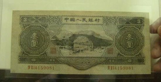 1953年3元人民币价格  1953年3元人民币图片及介绍