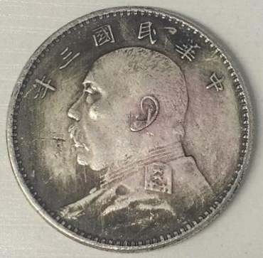 中华民国三年袁大头壹元硬币   中华民国三年袁大头壹园值多少钱