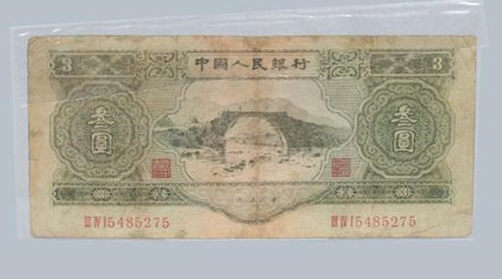 1953年3元人民币价格  1953年3元人民币图片及介绍