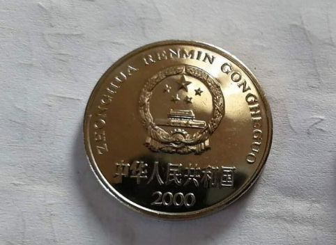 2000年一元硬币值多少钱 2000年一元硬币有升值空间吗
