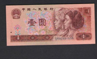 80版一元纸币最新价格 80版一元纸币价值浅析