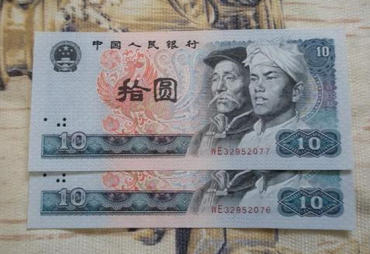 80年10元纸币现在值多少钱 80年10元纸币鉴别要点