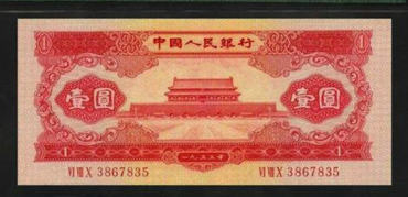 1953年一元纸币价格 1953年一元纸币市场价值
