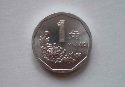 1角菊花硬币回收价格表 1角菊花硬币回收值多少钱