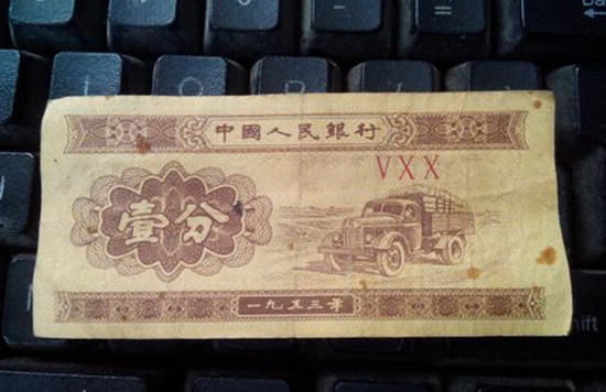 1953年一分钱纸币值多少钱 1953年一分钱纸币保存方法