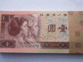 1980年1元紙幣值多少錢 1980年1元紙幣投資分析