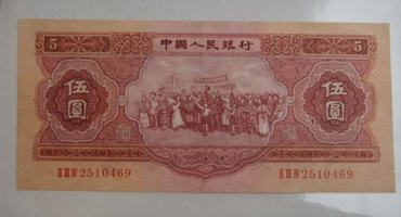 1953年五元人民币价格 1953年五元人民币值得收藏吗