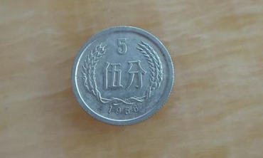 1956年5分硬币价值 1956年5分硬币价格