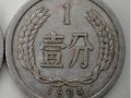1964年1分的硬币兑换多少钱单枚 1964年1分的硬币最新价目表