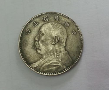 袁大头三年银元值多少钱 袁大头三年银元收藏建议