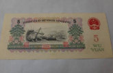 1960五元紙幣值多少錢 1960五元紙幣特點特征