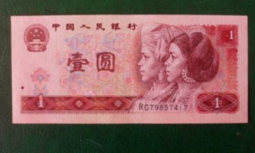 1980年1元纸币值多少钱 1980年1元纸币投资分析