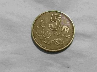 2000年发行的五角硬币什么材质 2000年发行的五角硬币值多少钱
