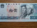 80年10元紙幣現(xiàn)在值多少錢 80年10元紙幣鑒別要點