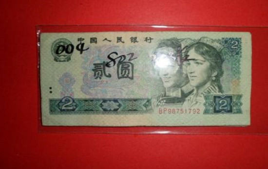 1980年二元纸币值多少钱 1980年二元纸币收藏意义