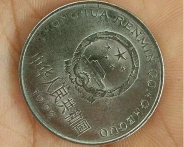 什么硬币有收藏价值 这三枚硬币收藏价值高