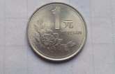 1993年的一元硬币值多少钱单个 1993年的一元硬币最新价目表