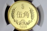 伍角硬币1986年值多少钱单枚 伍角硬币1986年最新回收价目表