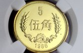 伍角硬幣1986年值多少錢單枚 伍角硬幣1986年最新回收價目表