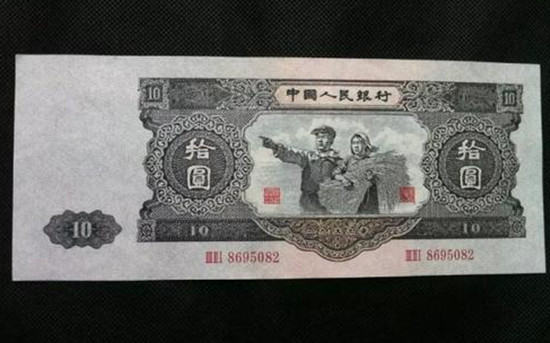 1953年大黑十元值多少钱 1953年大黑十元图片及价格
