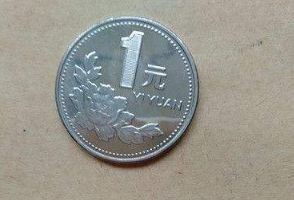 牡丹硬币图片 牡丹一元硬币价格及图片