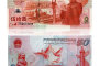 建國50周年紀(jì)念鈔價(jià)格是多少錢 建國50周年紀(jì)念鈔升值空間如何