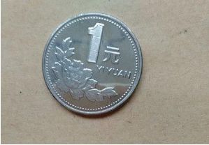 牡丹一元硬币发行了几年 牡丹一元硬币现在值多少钱