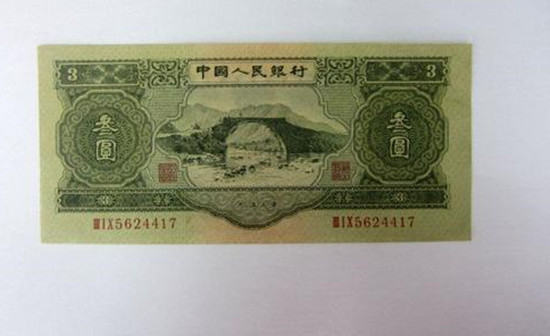 3元人民币价格 3元人民币发行背景