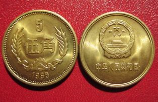 5角硬币从那年开始发行 最早发行的5角硬币值多少钱