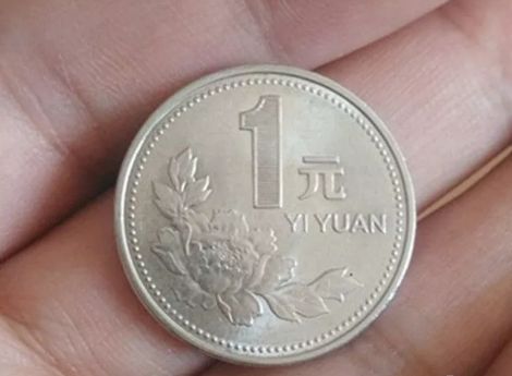 97年牡丹1元硬币最新价格值多少钱一枚及图片