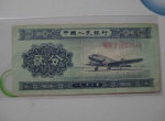 1953年的2分钱纸币值多少钱 1953年的2分钱纸币图片介绍