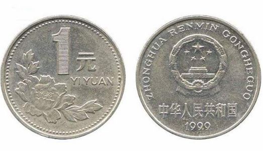 第三套人民币硬币 第三套人民币硬币值多少钱