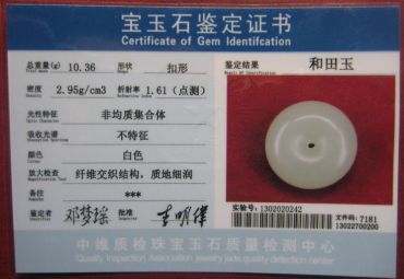和田玉的证书怎么看 和田玉证书真假看这五点 和田玉的证书怎么看 和田玉证书真假看这五点
