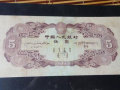 1953年5元紙幣值多少錢 1953年5元紙幣歷史背景