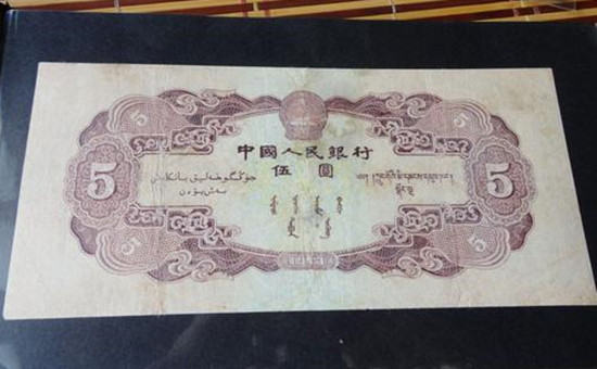 1953年5元纸币值多少钱 1953年5元纸币历史背景